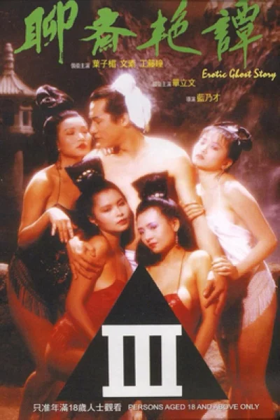 ดูหนัง Erotic Ghost Story 1 (1990) โอมเนื้อหนังมังผี (1990) ออนไลน์ HD ฟรี