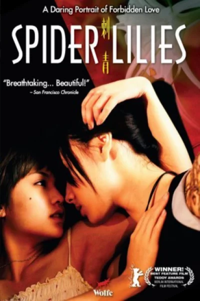 Spider Lilies (2007) จูบแรก กอดสุดท้าย หัวใจไม่เคยลืม
