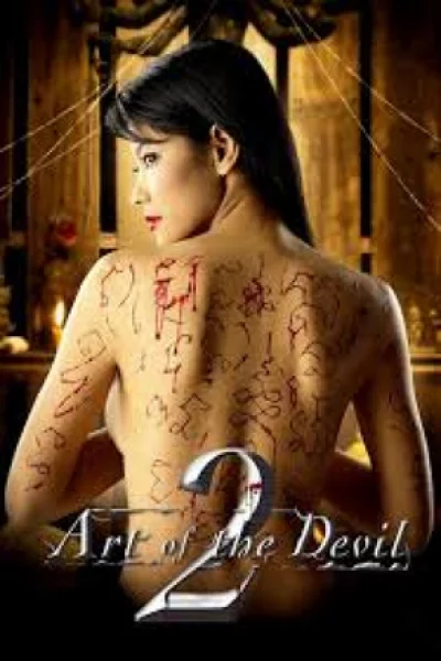 ดูหนัง Art of the Devil II (2005) ลองของ (2005) ออนไลน์ HD ฟรี