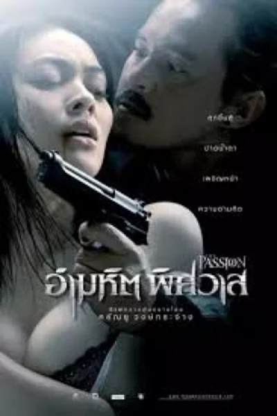 Ammahit phitsawat (2006) อำมหิต...พิศวาส