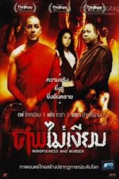 Sop-mai-ngeap (2011) ศพไม่เงียบ