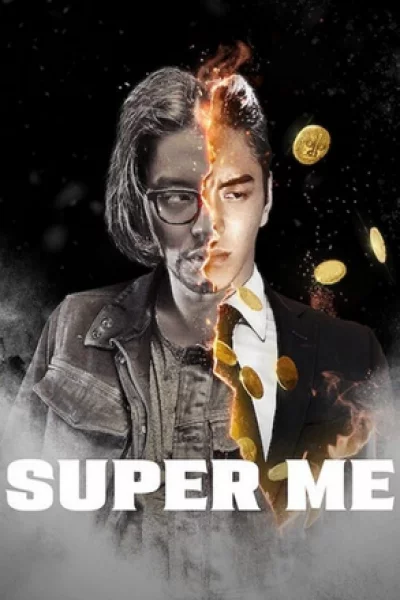 Super Me (2019) เต็มเรื่อง