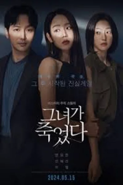 Following (2024) เต็มเรื่อง