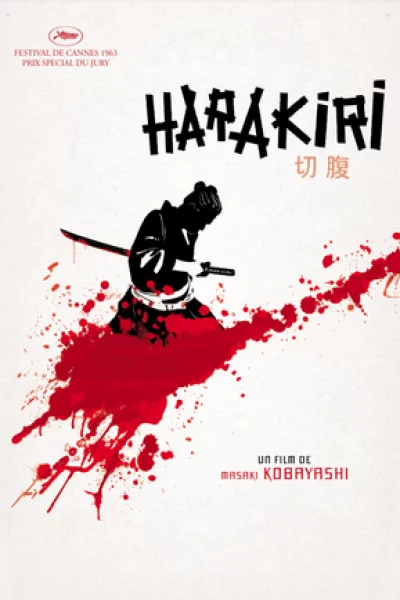 Harakiri (1962) เต็มเรื่อง