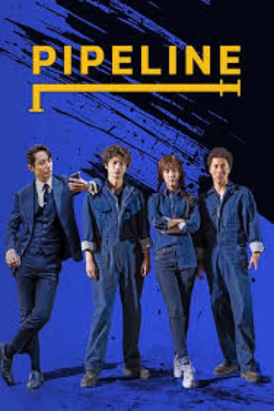 Pipeline (2021) เต็มเรื่อง