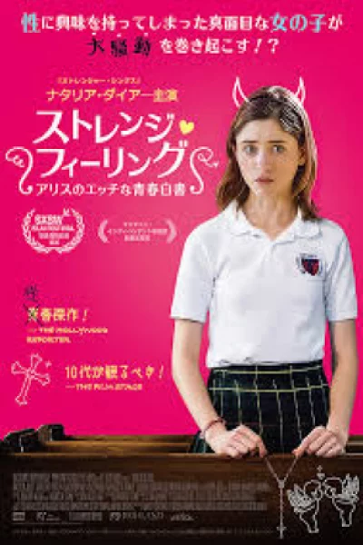Yes, God, Yes (2019) เต็มเรื่อง