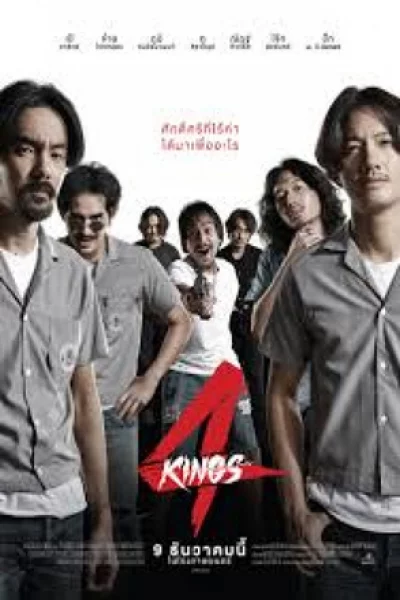 4 KINGS (2021) อาชีวะยุค90