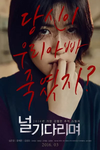 Missing You (2016) เต็มเรื่อง