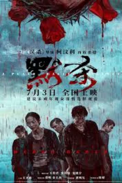 A Place Called Silence (2024) เต็มเรื่อง