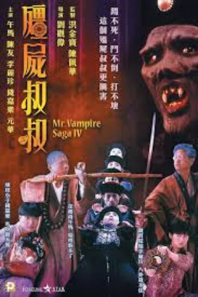 ดูหนัง Mr. Vampire Part 4 (1988) ผีกัดอย่ากัดตอบ 4 (1988) ออนไลน์ HD ฟรี