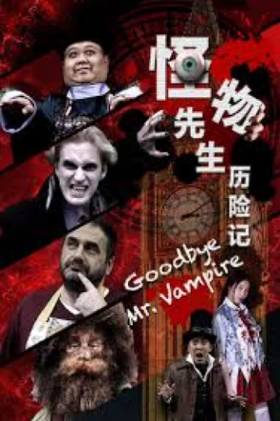 Mr. Vampire Part 8 (2017) ผีกัดอย่ากัดตอบ 8
