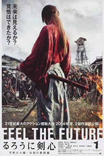 Rurouni Kenshin: The Legend Ends (2014) รูโรนิ เคนชิน 3