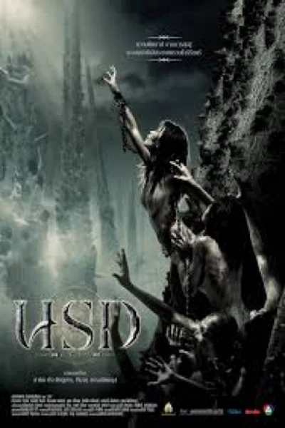 ดูหนัง Hell (2005) นรก (2005) ออนไลน์ HD ฟรี