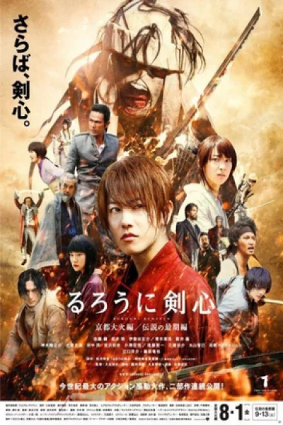 Rurouni Kenshin: Kyoto Inferno (2014) โรนิ เคนชิน 2