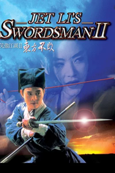 Swordsman II (1992) เดชคัมภีร์เทวดา 2