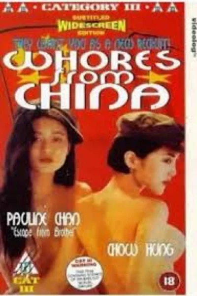 The Girls from China (1992) เต็มเรื่อง ดูออนไลน์ฟรี HD
