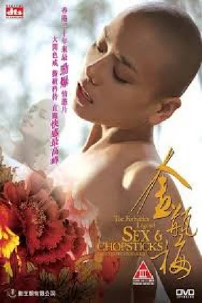 Jin Ping Mei (2008) เต็มเรื่อง