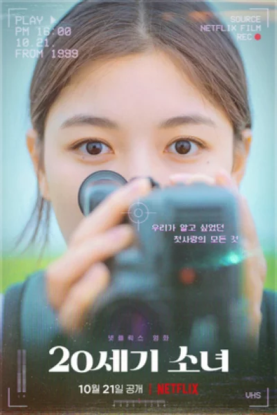 20th Century Girl (2022) รักแรกกับบันทึกความทรงจำข้ามศตวรรษ