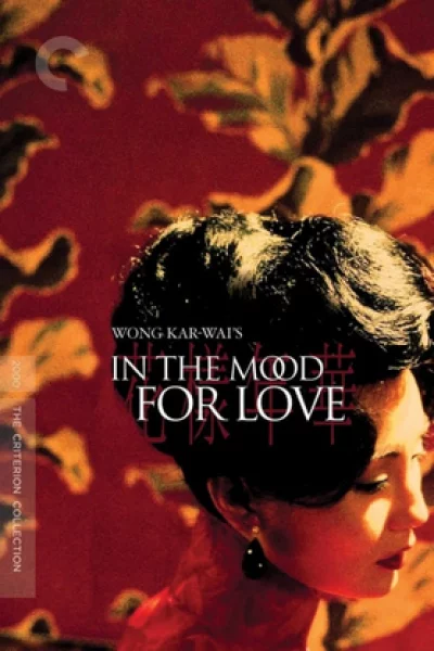 In the Mood for Love (2000) ห้วงรักอารมณ์เสน่หา ดูออนไลน์ฟรี HD