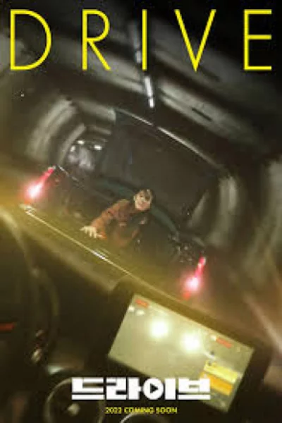 Drive (2024) เต็มเรื่อง