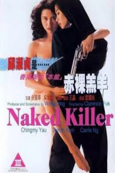 Naked Killer (1992) เพชฌฆาตกระสุนเปลือย ดูออนไลน์ฟรี HD