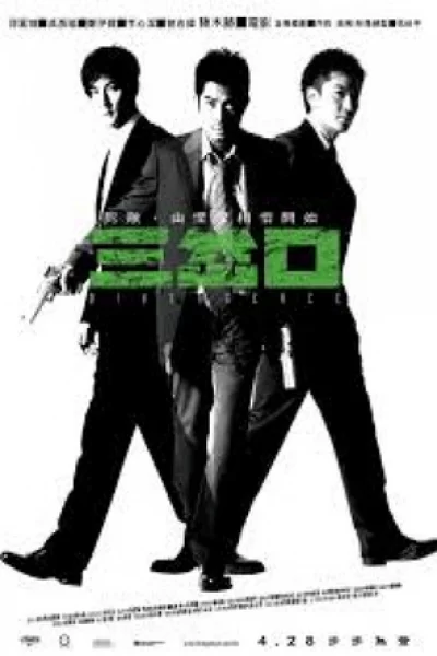 Divergence (2005)โคตรคน 3 คม