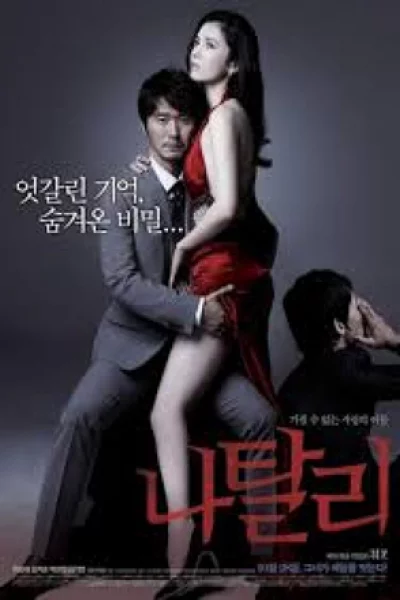 Natalie (2010) เต็มเรื่อง