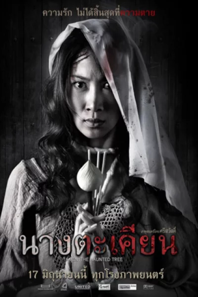 Takien: The Haunted Tree (2010) นางตะเคียน
