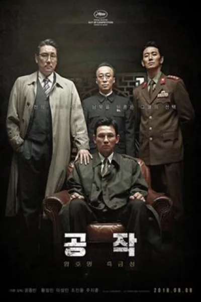 The Spy Gone North (2018) เต็มเรื่อง