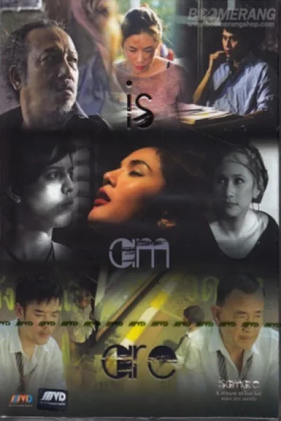 Is Am Are: A Reason to Live For (2013) เหตุผล(ต่อ)ลมหายใจ