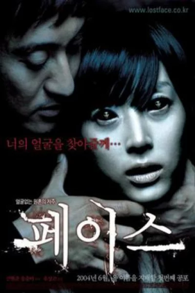 Face (2004) แหวกกะโหลกผี