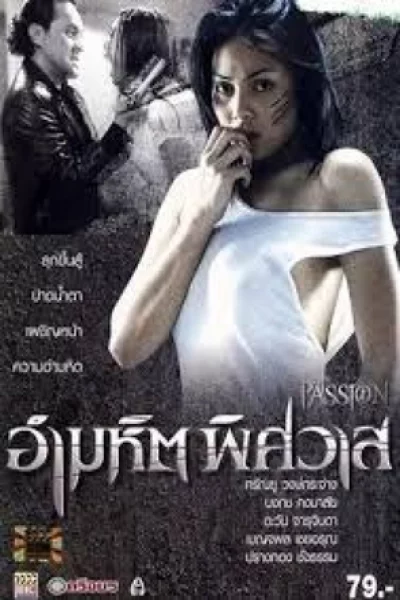 Ammahit phitsawat (2006) อำมหิต...พิศวาส