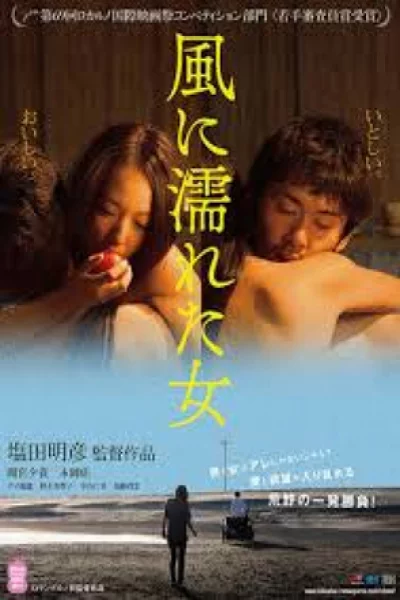 Wet Woman in the Wind (2016) เต็มเรื่อง