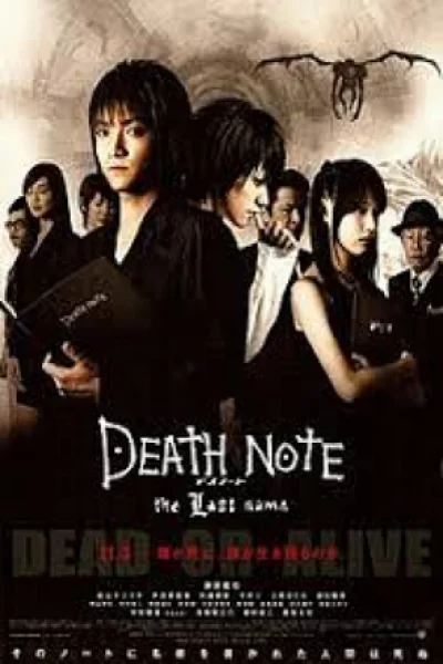 Death Note: The Last Name (2006) อวสานสมุดมรณะ 2