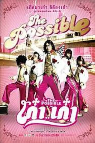 The Possible (2006) เก๋า..เก๋า