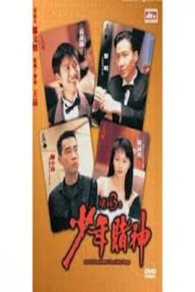God Of Gamblers 5 (1997) กำเนิดเกาจิ้ง คนตัดคน 5