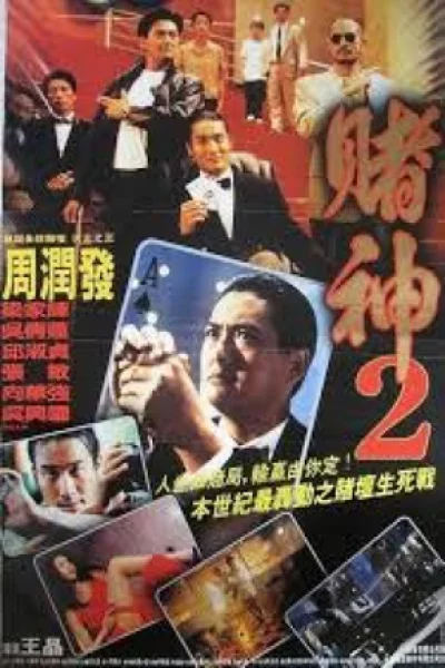 The Return of the God of Gamblers (1994) คนตัดคน ตอน เกาจิ้งตัดเอง