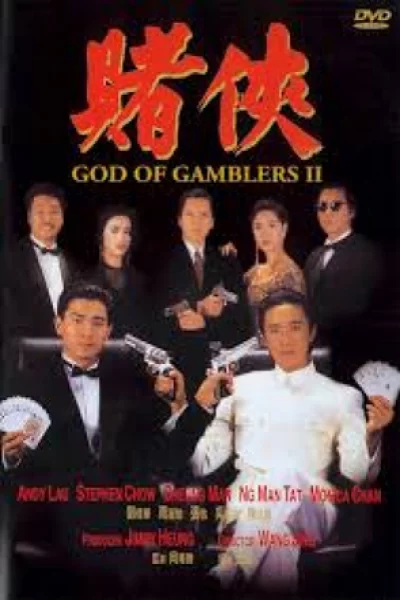 ดูหนัง God of Gamblers II (1990) คนตัดคน 2 (1990) ออนไลน์ HD ฟรี