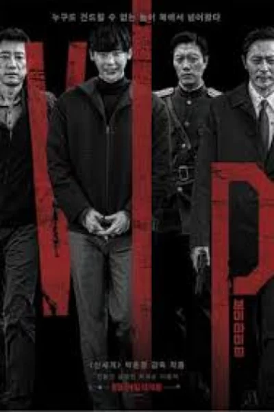 V.I.P. (2017) เต็มเรื่อง