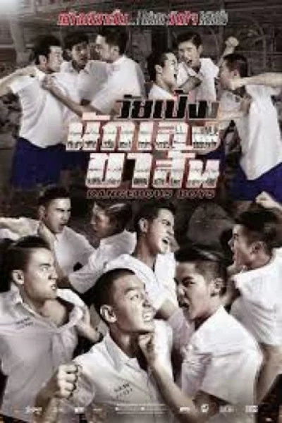 Dangerous Boys (2014) วัยเป้ง นักเลงขาสั้น
