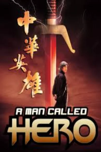 A Man Called Hero (1999) ขี่พายุดาบเทวดา