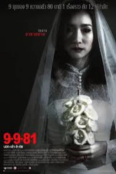 Bok Lao Kao Sob (2008) บอกเล่า 9 ศพ