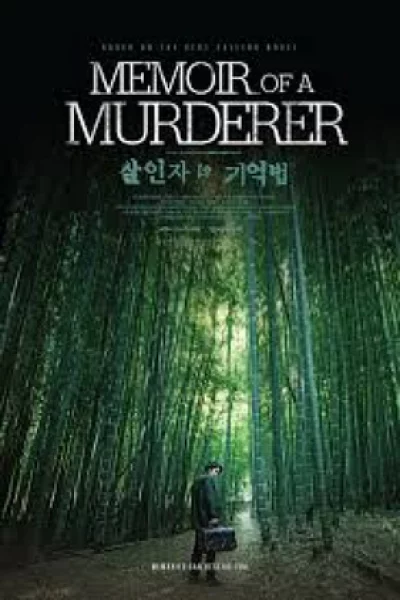 Memoir of a Murderer (2017) ความทรงจำของฆาตกร