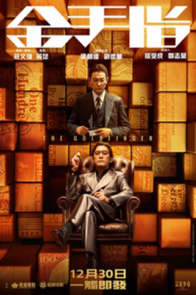 The Goldfinger (2023) เต็มเรื่อง