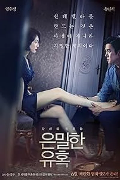 ดูหนัง Perfect Proposal (2015) เต็มเรื่อง (2015) ออนไลน์ HD ฟรี