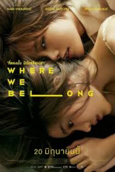 Where We Belong (2019) ที่ตรงนั้น มีฉันหรือเปล่า