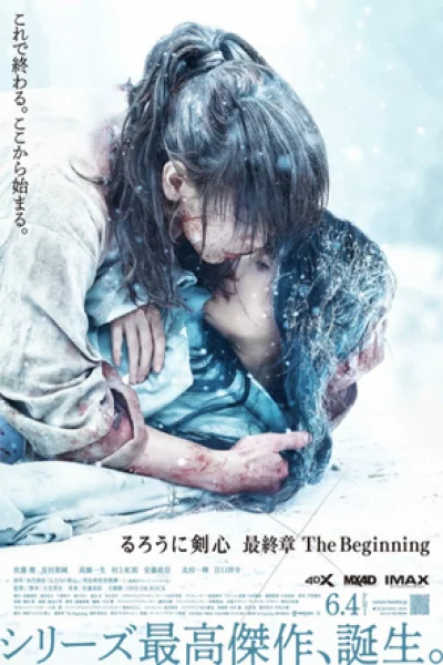 Rurouni Kenshin The Beginning (2021) รูโรนิ เคนชิน ซามูไรพเนจร