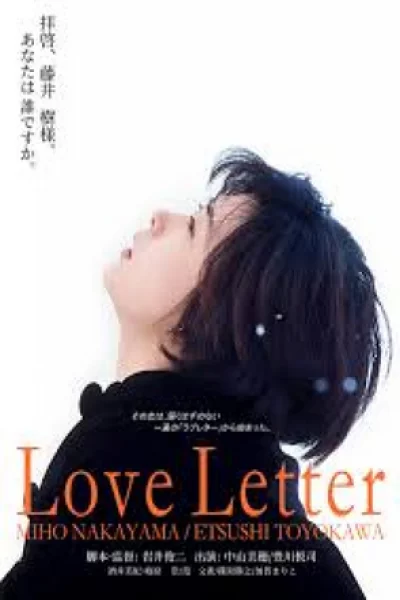 Love Letter (1995) ถามรักจากสายลม