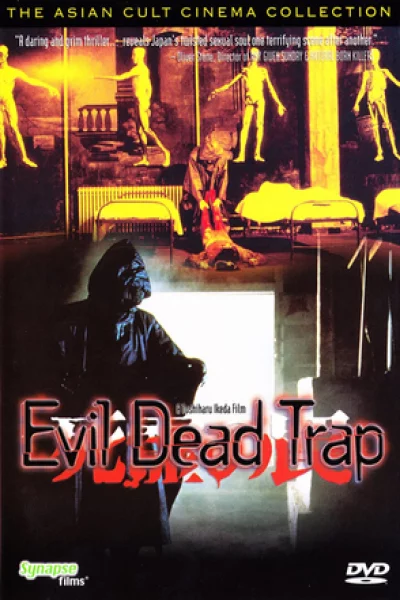 Evil Dead Trap (1988) เต็มเรื่อง