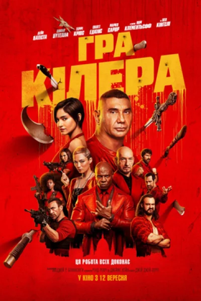 The Killer's Game (2024) เต็มเรื่อง